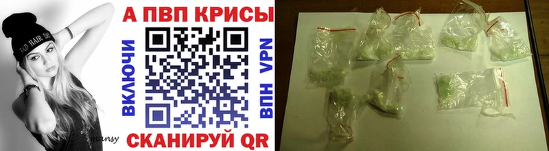 как найти наркотики  Давлеканово  A-PVP кристаллы 
