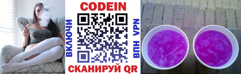 закладка  OMG зеркало  Codein Purple Drank  Давлеканово 