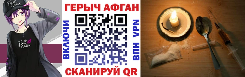 ГЕРОИН Афган Давлеканово
