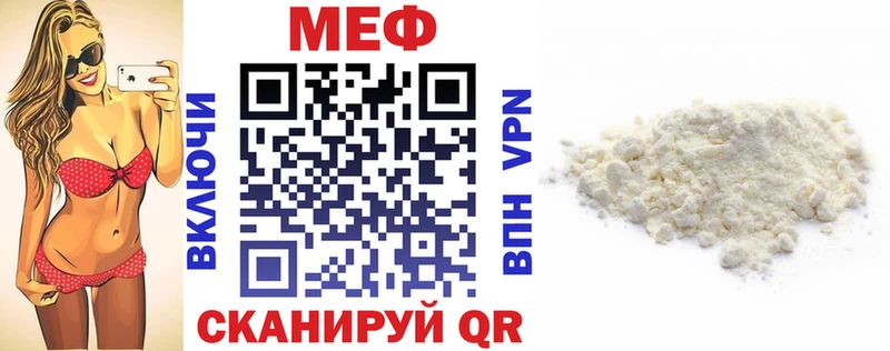 МЯУ-МЯУ кристаллы  mega вход  маркетплейс телеграм  Давлеканово 