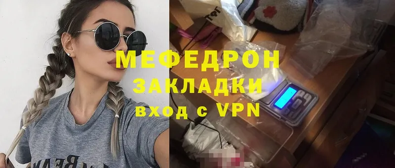 Мефедрон mephedrone  Давлеканово 