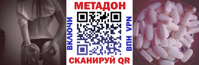МЕТАДОН кристалл  Давлеканово 
